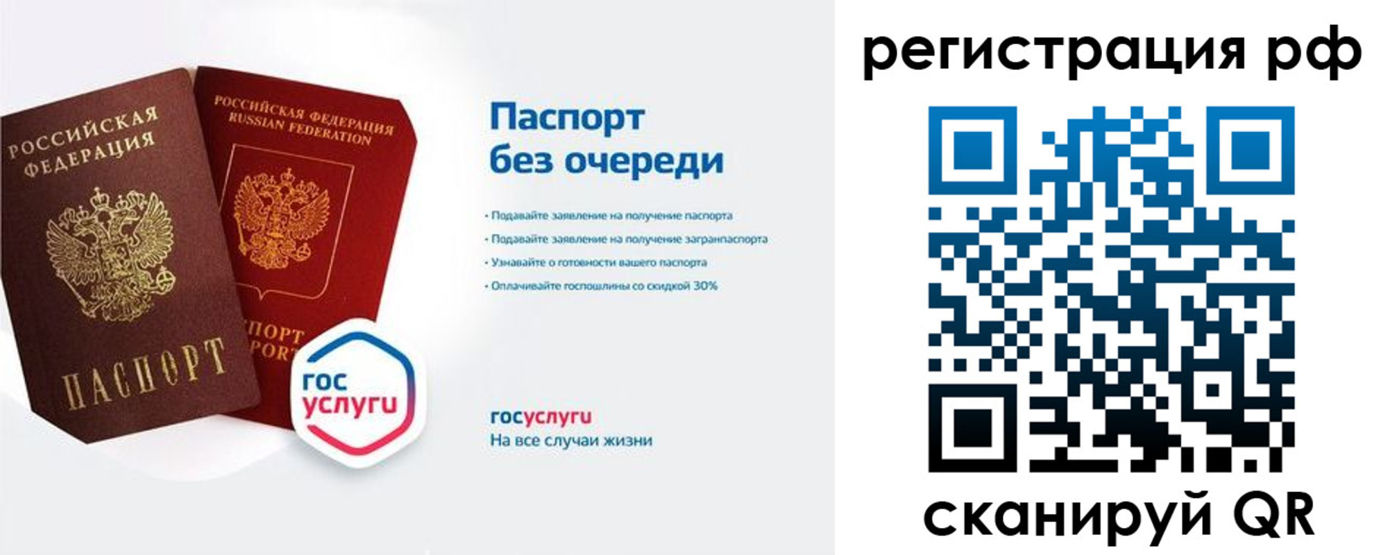 прописка законно в Дегтярске