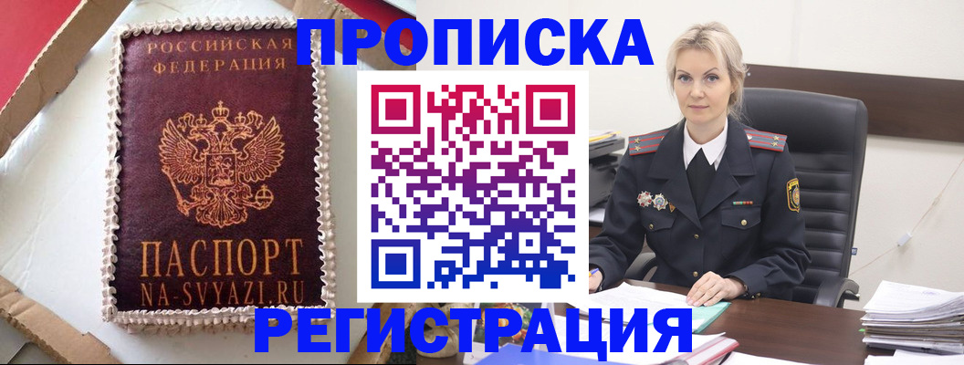 регистрация в Дегтярске