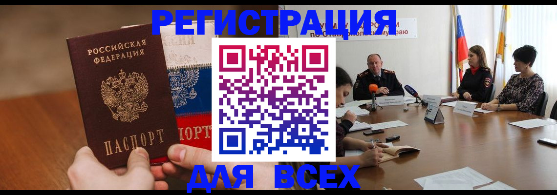 прописка для школы в Дегтярске