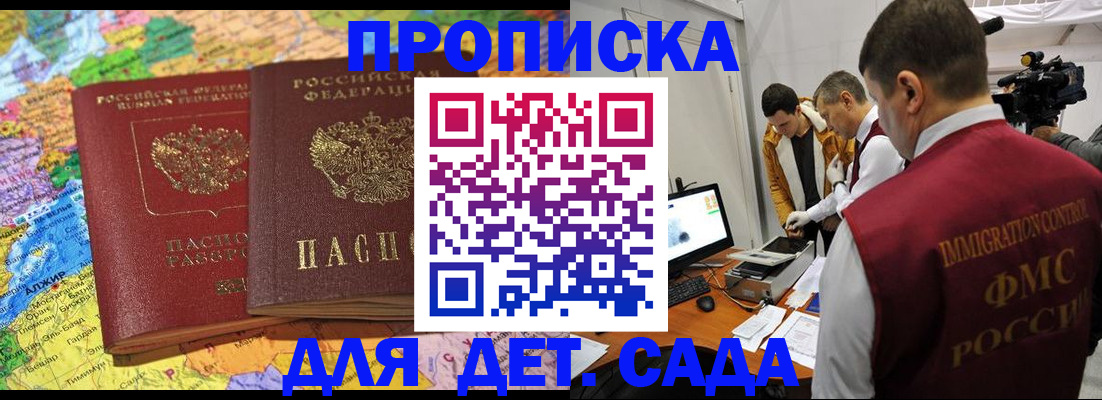 прописка в квартире в Дегтярске