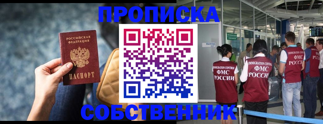 временная регистрация надежно в Дегтярске