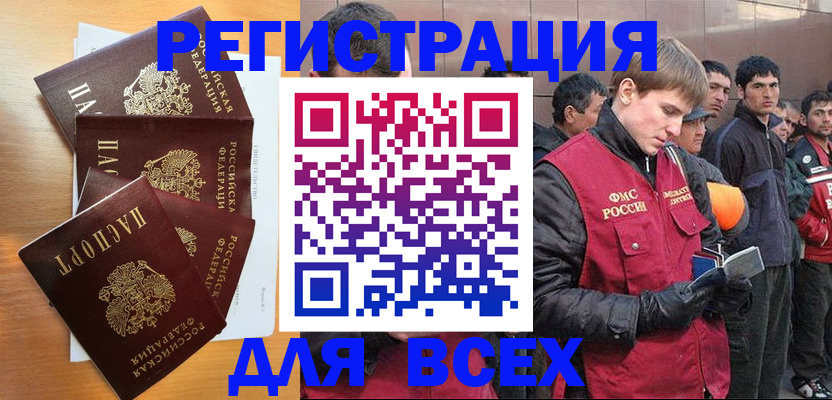 прописка регистрация в Дегтярске