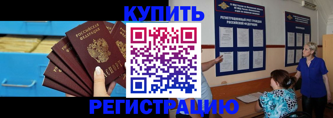 прописка гарантия в Дегтярске