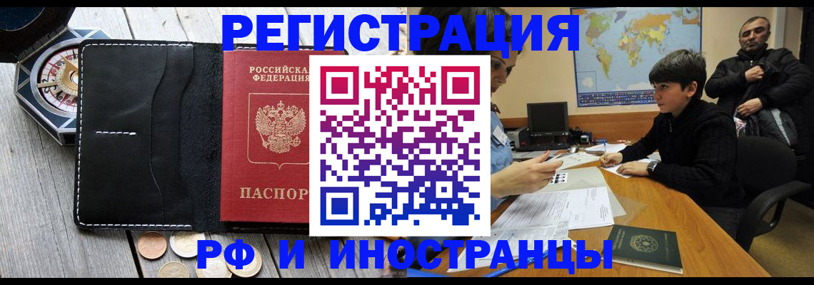 прописка в Дегтярске