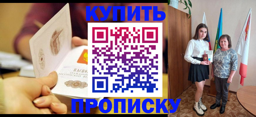 найти адрес прописки в Дегтярске