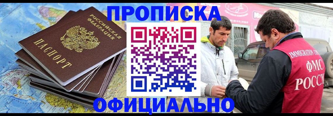 временная регистрация для всех в Дегтярске