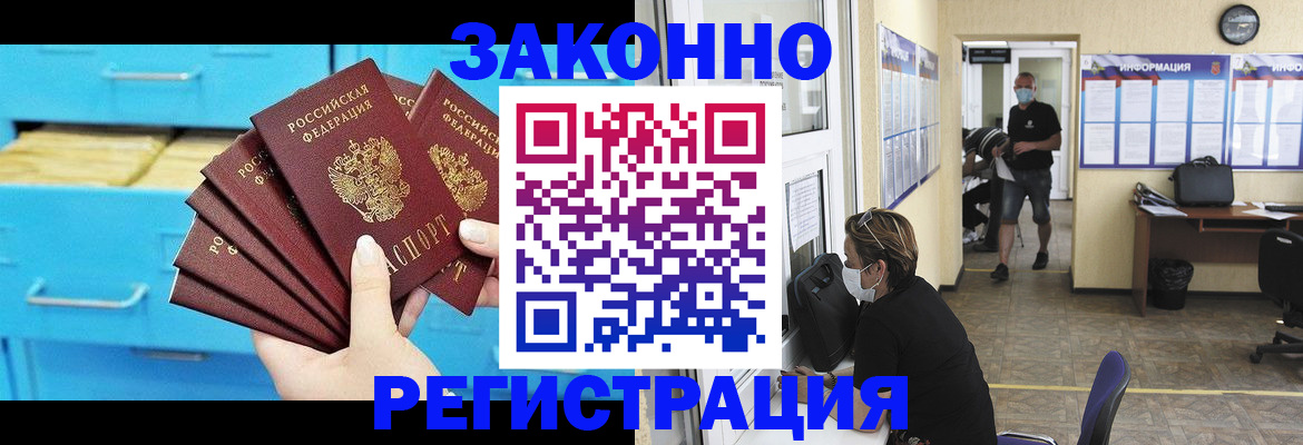 прописка регистрация в Дегтярске